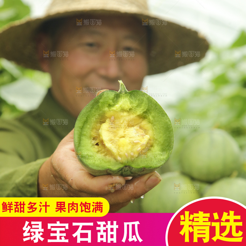 手里拿着绿宝甜瓜