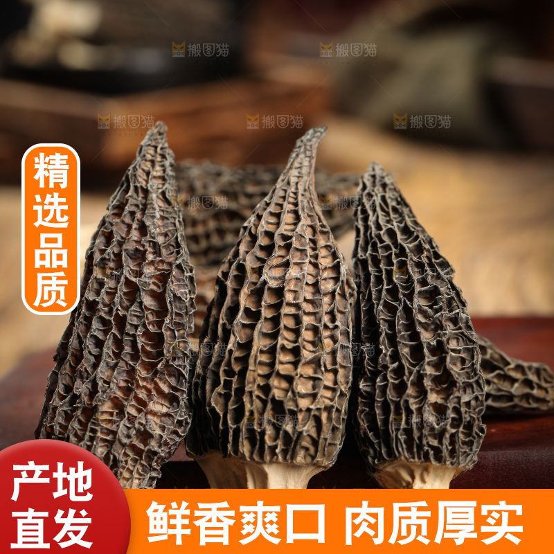 木底上摆放着羊肚菇