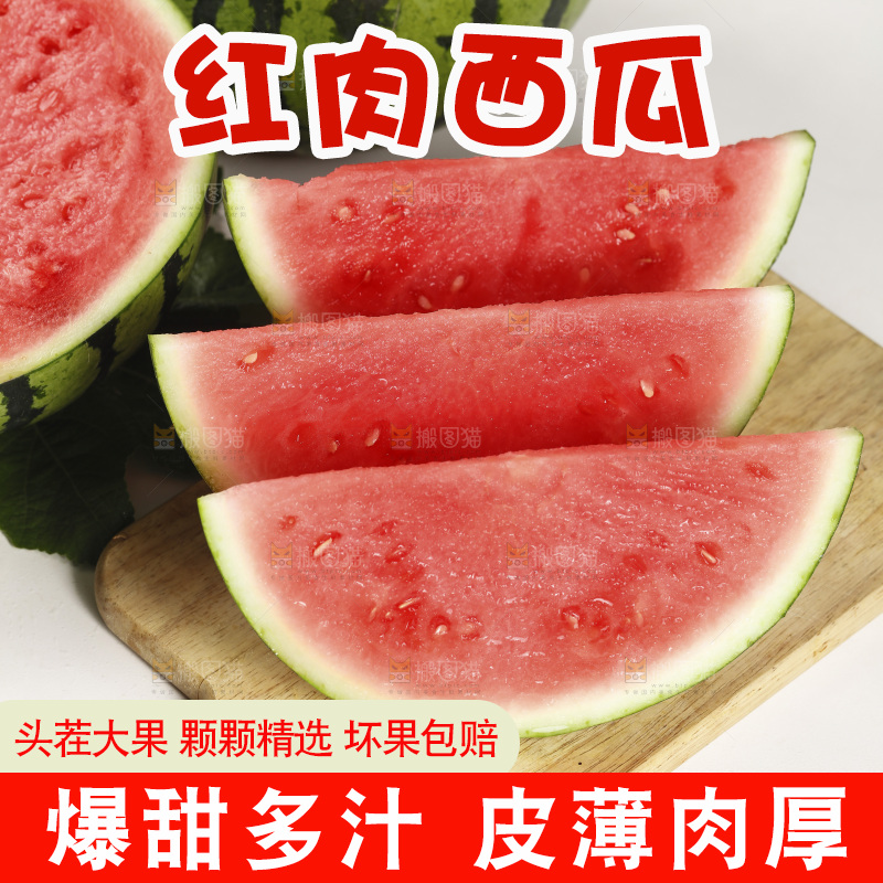 切块的麒麟西瓜