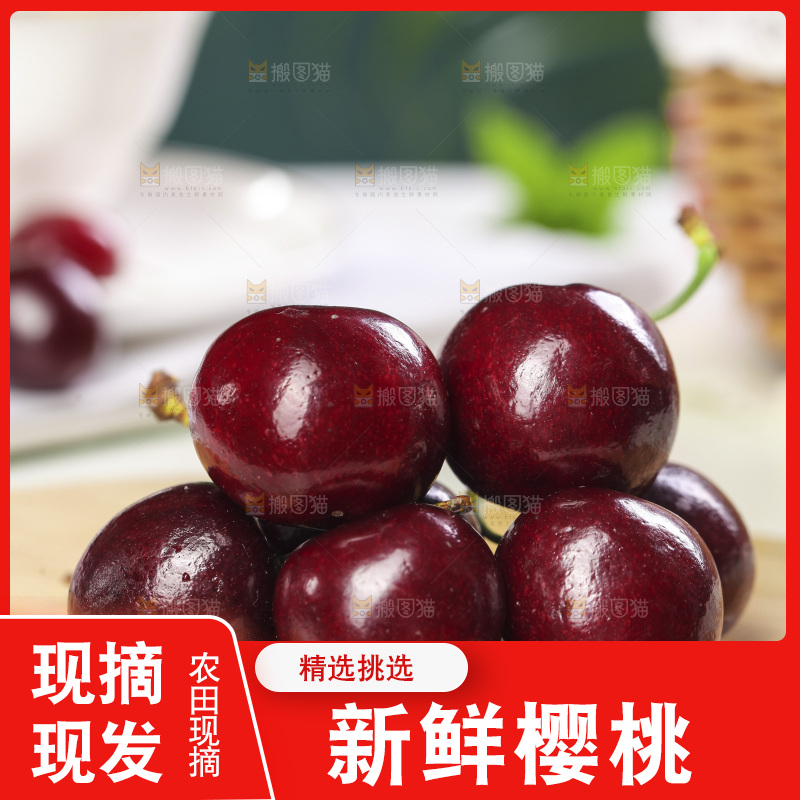 木板上放着一堆车厘子