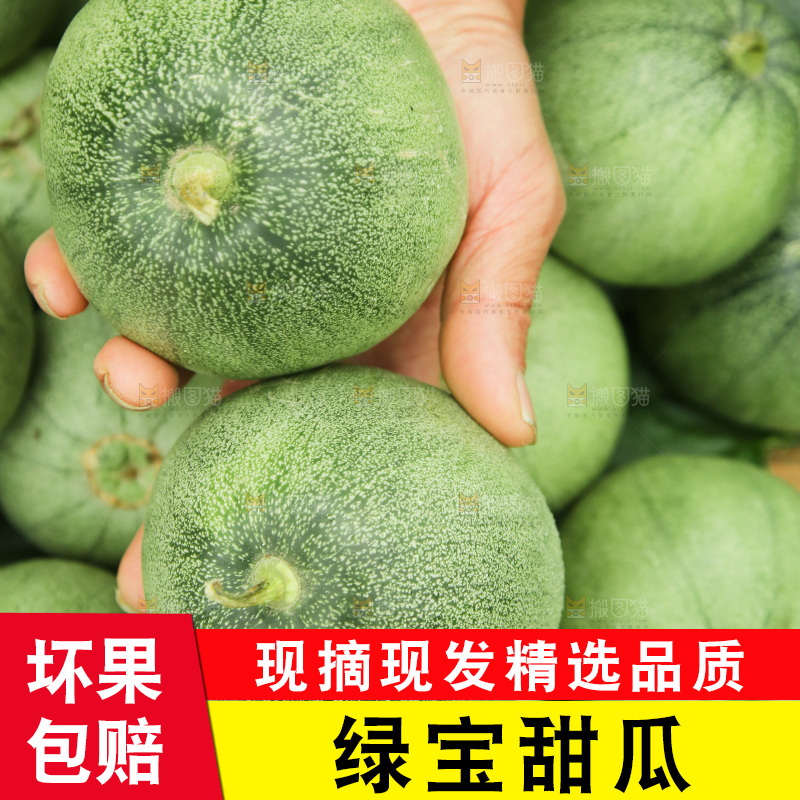 手里拿着甜瓜