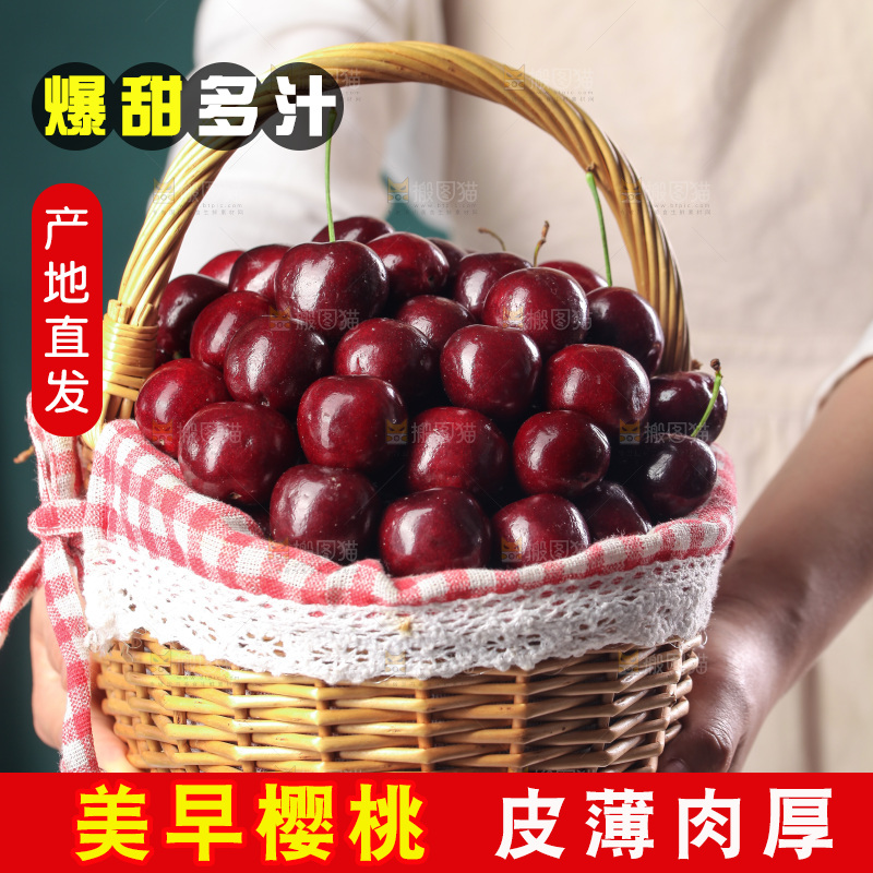 手里提着一篮新鲜大樱桃