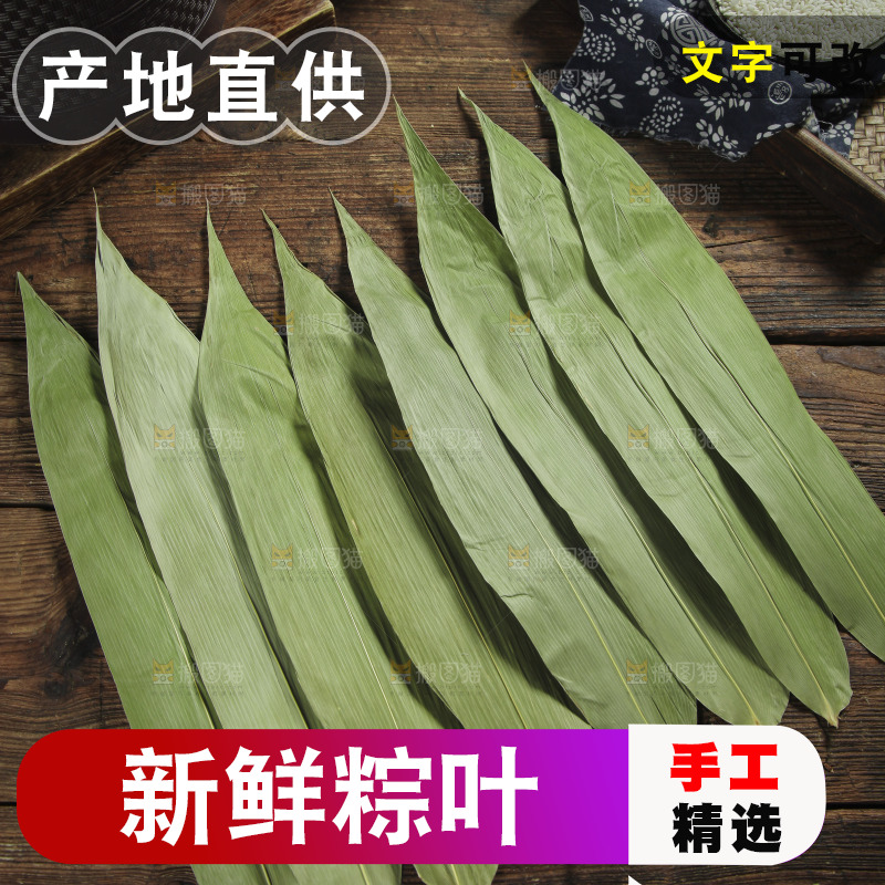 木底上放着粽叶