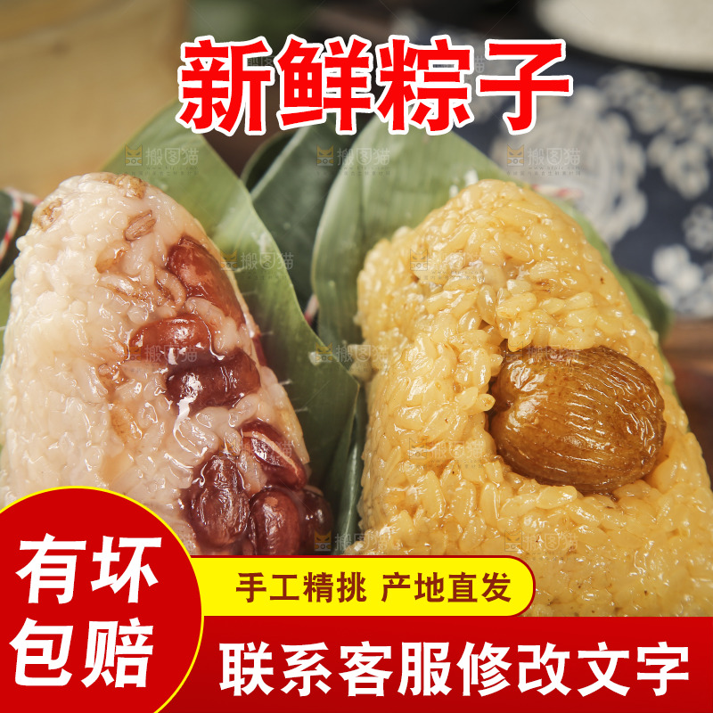木板上放着粽子