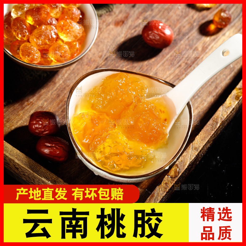 泡发过的一碗桃树胶