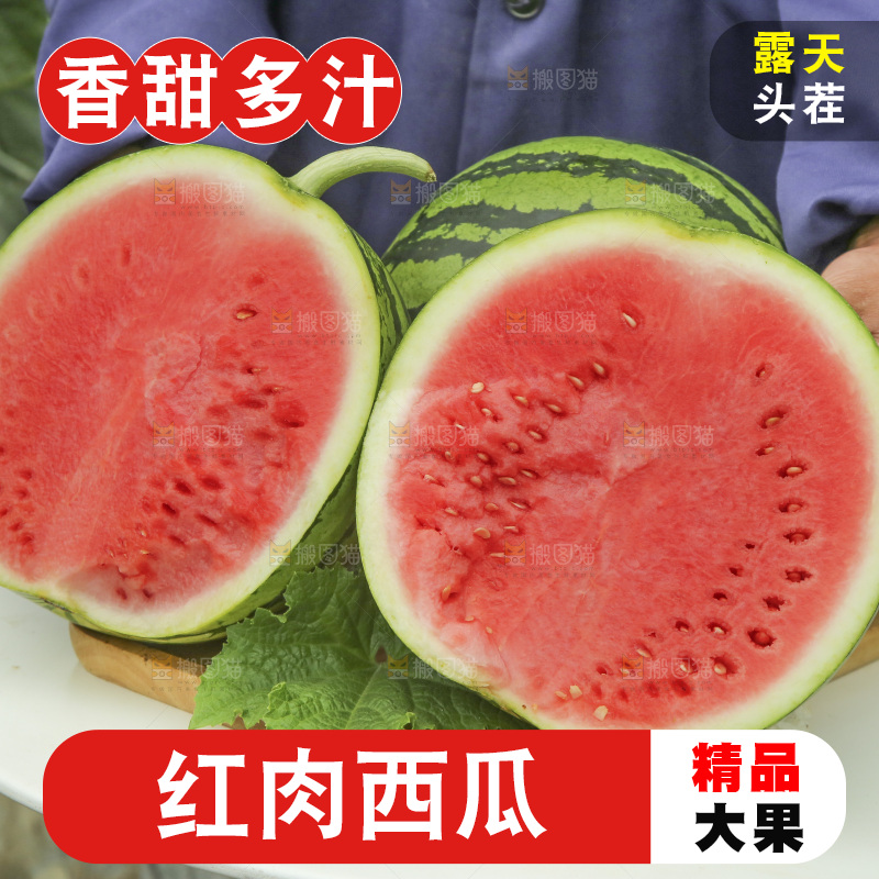 桌子上摆放着麒麟西瓜
