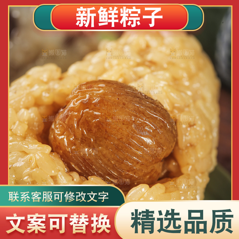 手工蜜枣粽子