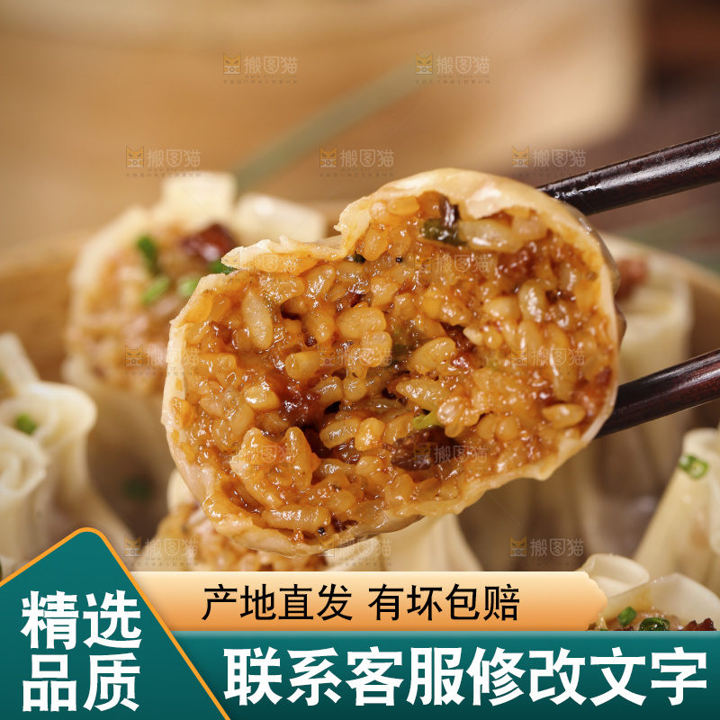 筷子上夹着烧麦