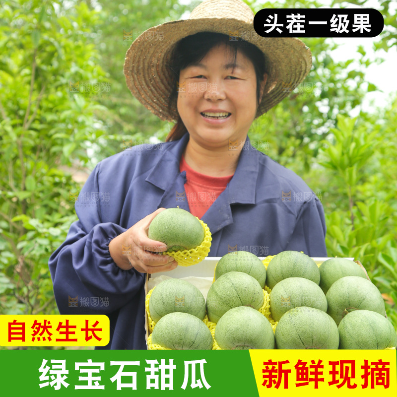 手里端着一箱绿宝甜瓜