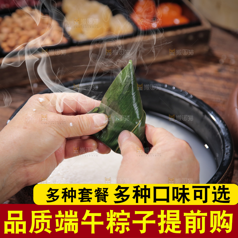 手里包着端午节粽子