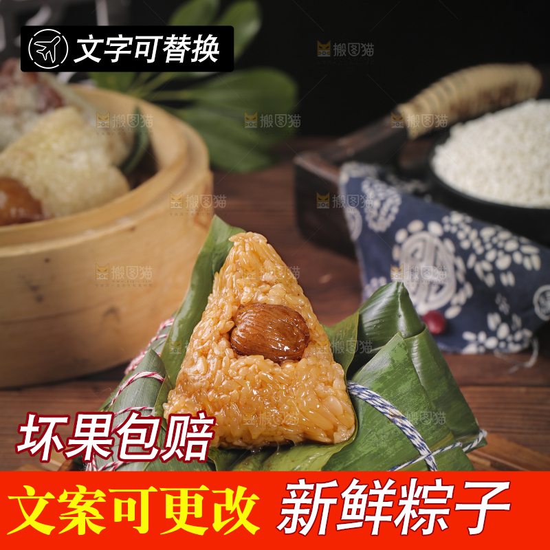 一盘蜜枣粽子