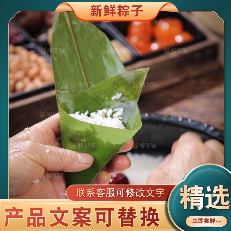 手里包着端午节粽子