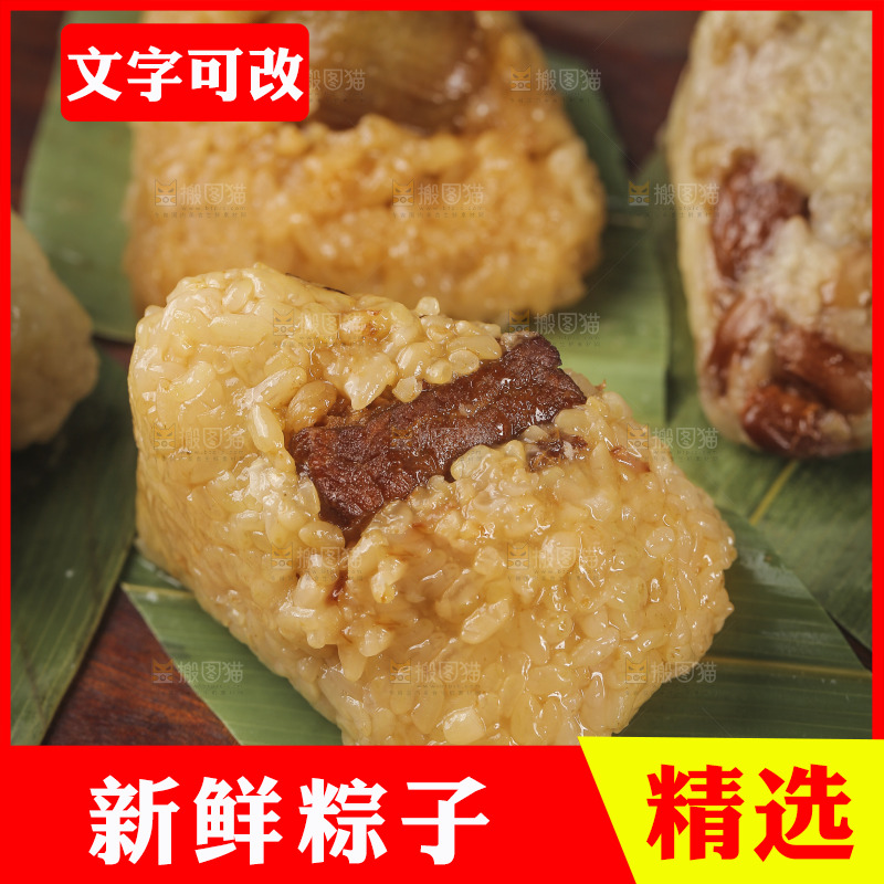 木底上放着端午节粽子