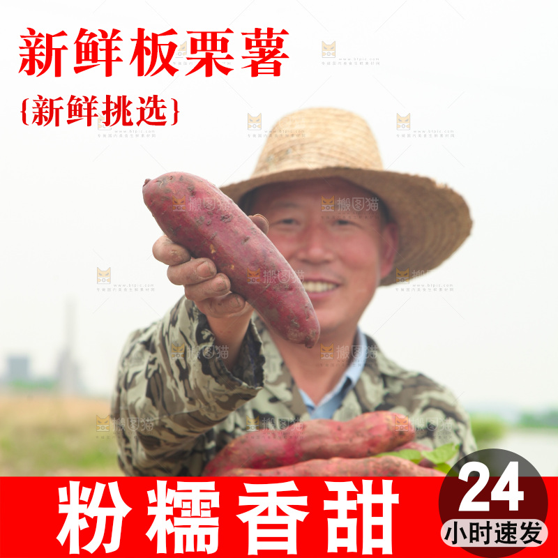 手里拿着板栗红薯