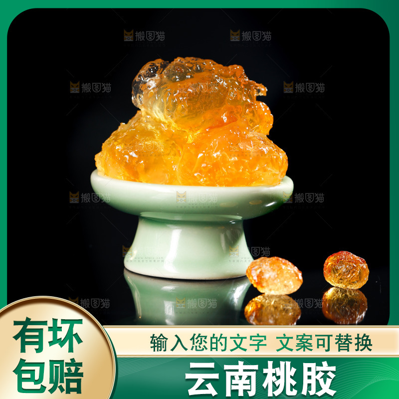 泡发的桃胶