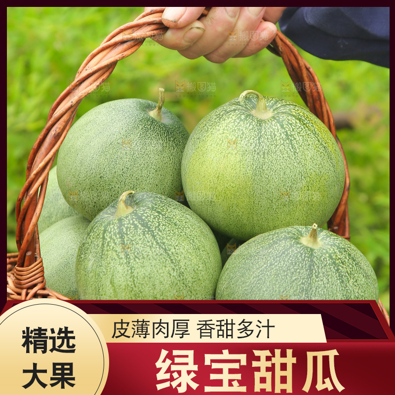 手里提着一篮绿宝甜瓜