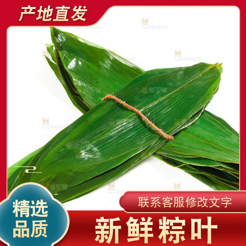 白底上放着新鲜粽叶