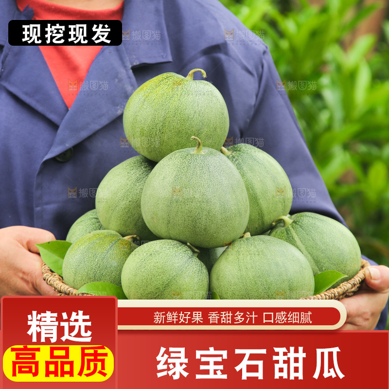 手里端着一篮绿宝甜瓜