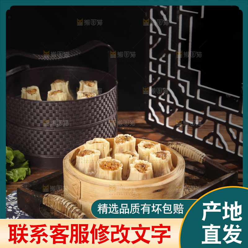 一笼烧麦