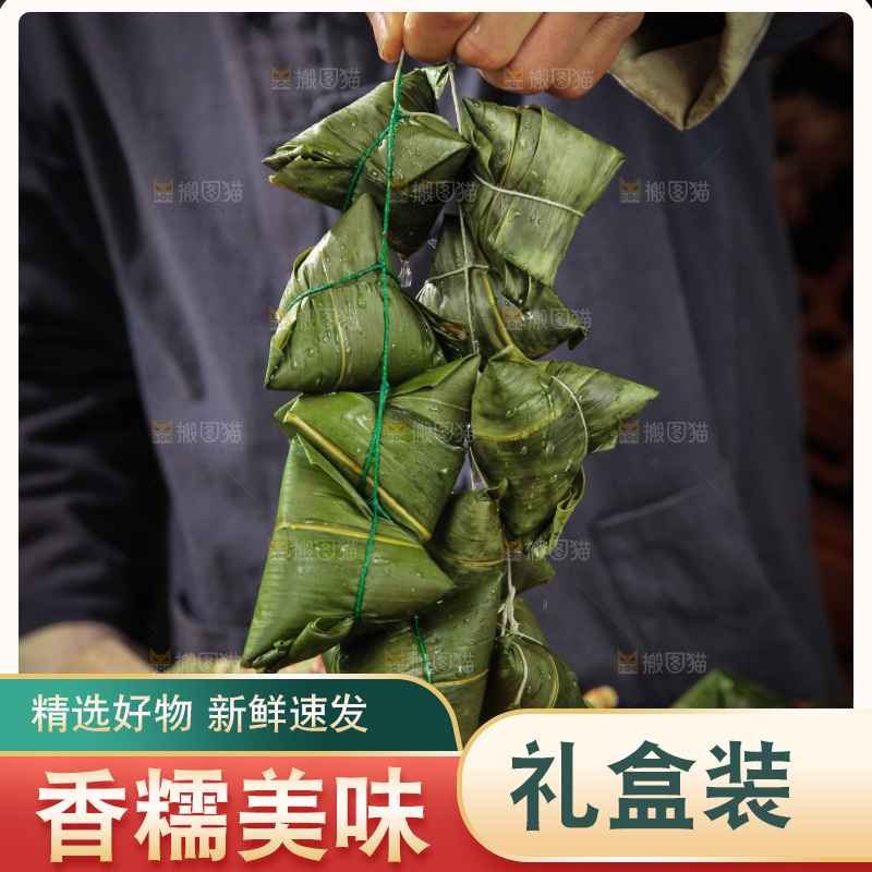 手里提着手工粽子