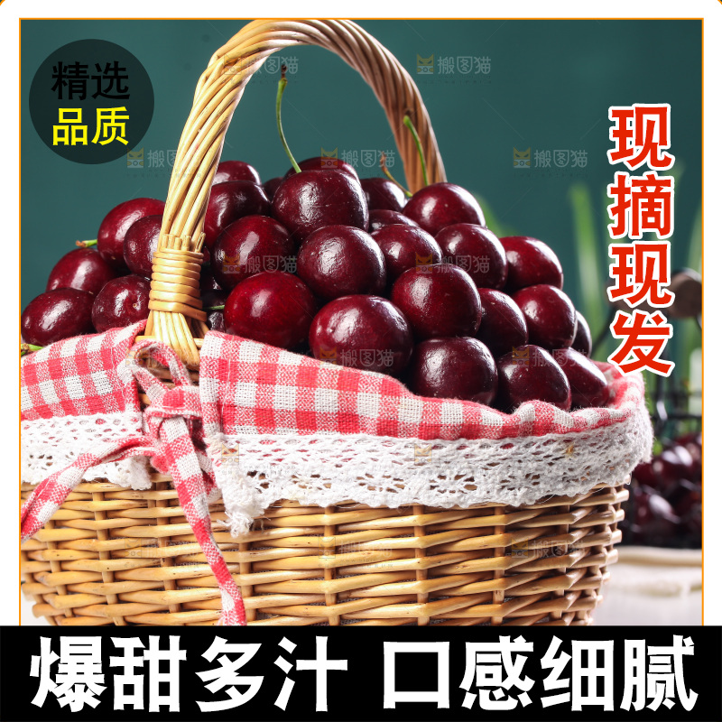 一篮大连美早樱桃