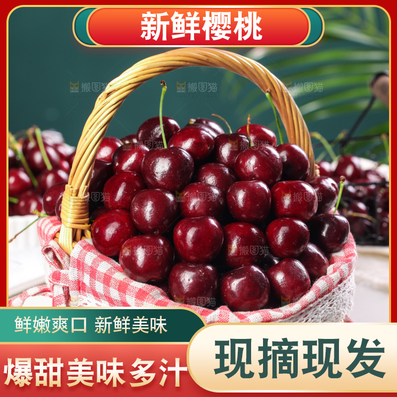 一篮大连美早樱桃