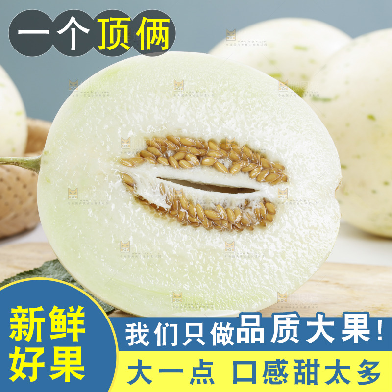 木板上摆放着白心月露流星蜜瓜