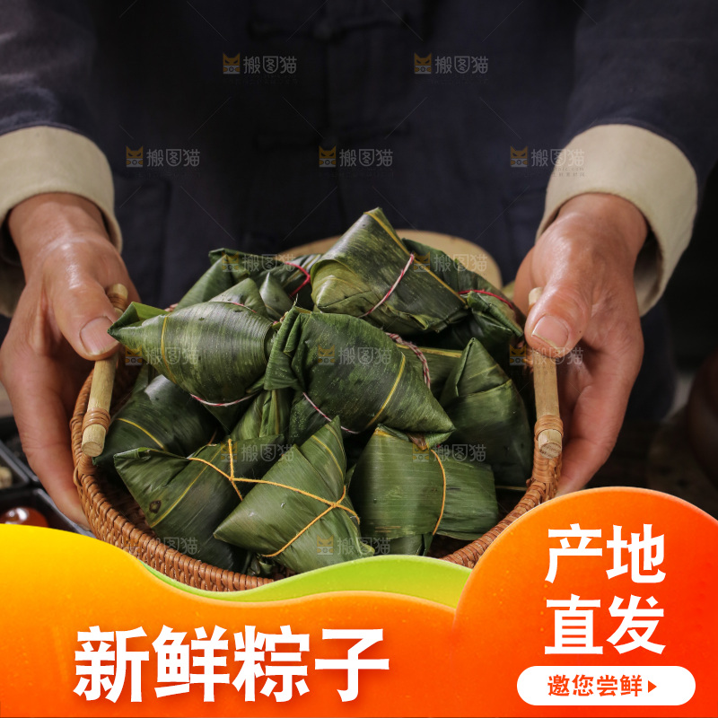 手里端着一篮粽子