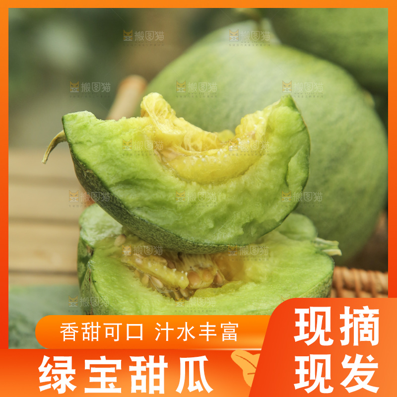 桌子上摆放着绿宝甜瓜