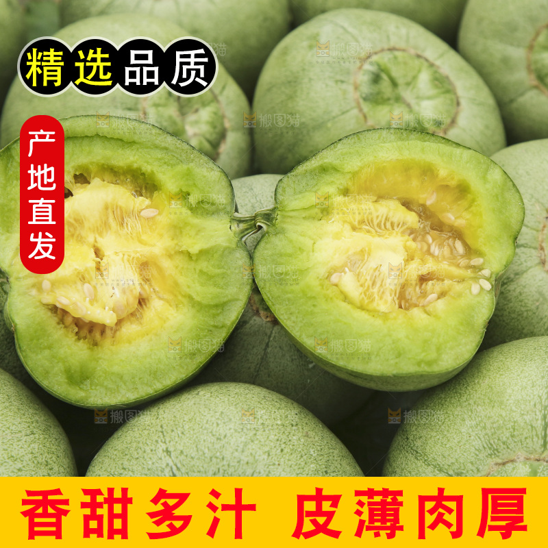 绿宝甜瓜纹理