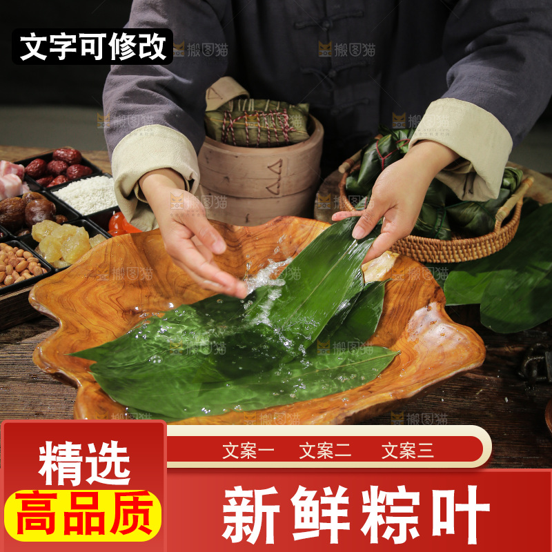 手里清洗着粽叶
