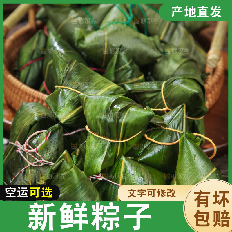 一堆端午节粽子