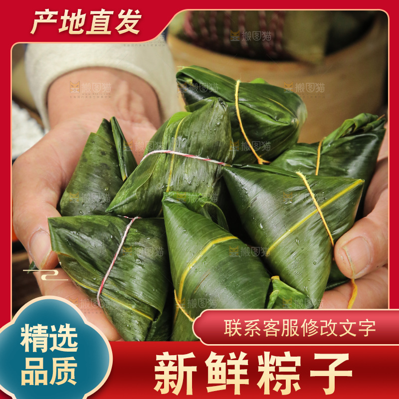 手里捧着粽子
