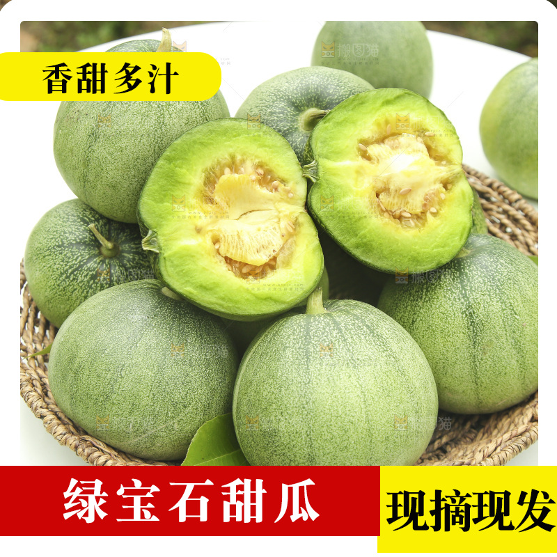 桌子上放着一篮绿宝甜瓜