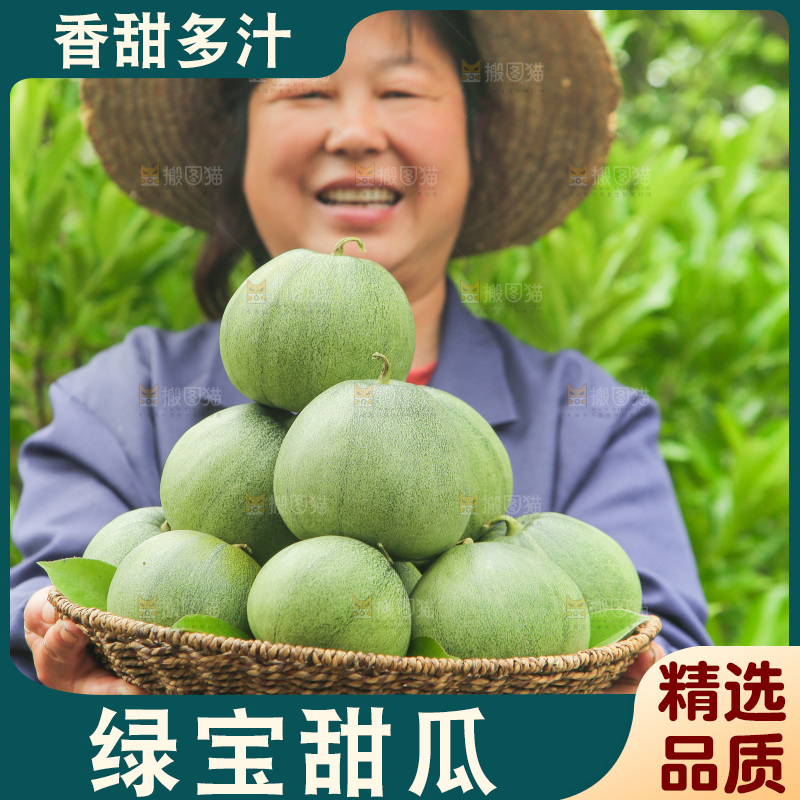 手里端着一篮新鲜绿宝甜瓜