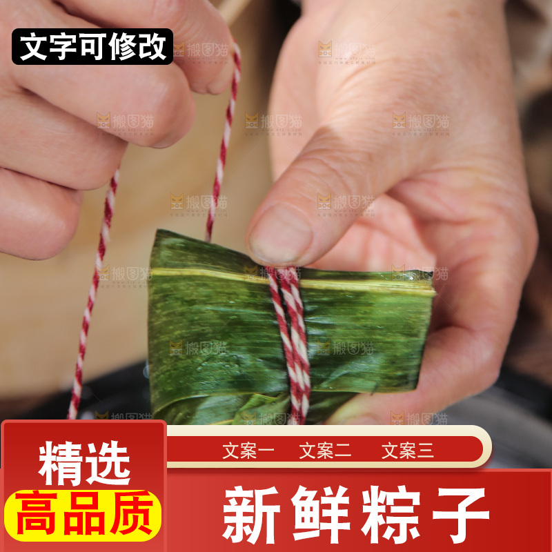 手里包着粽子