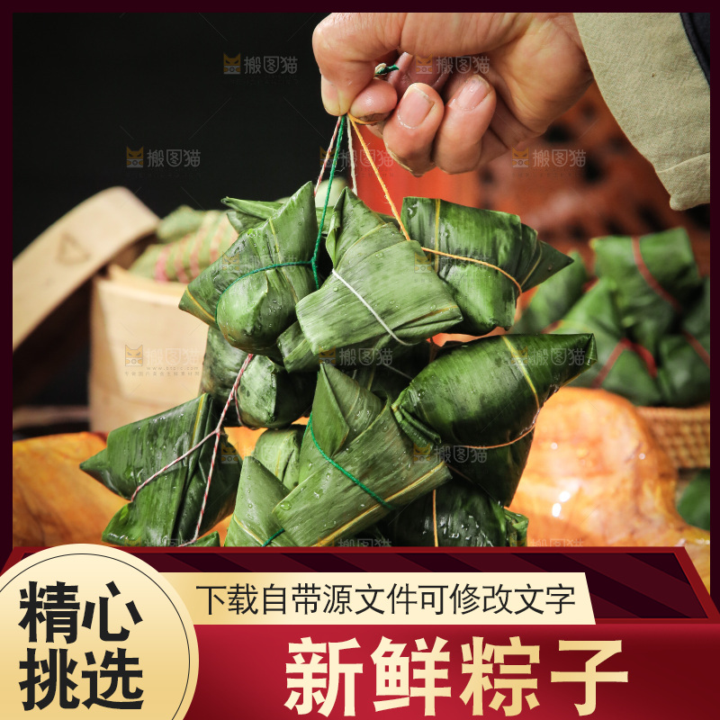 手里提着手工粽子