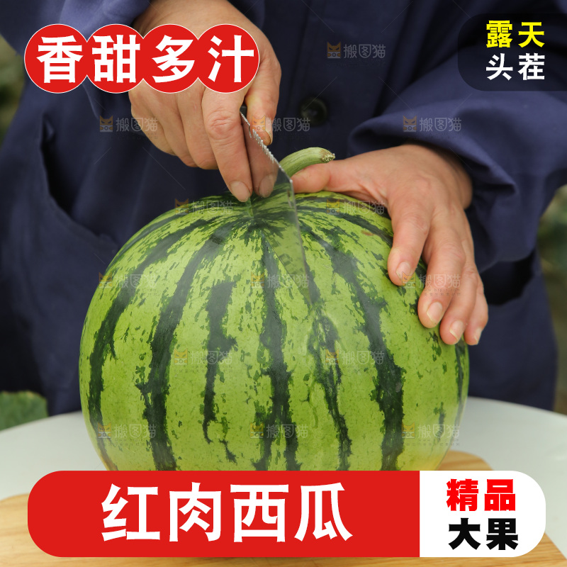 桌子上切着麒麟西瓜