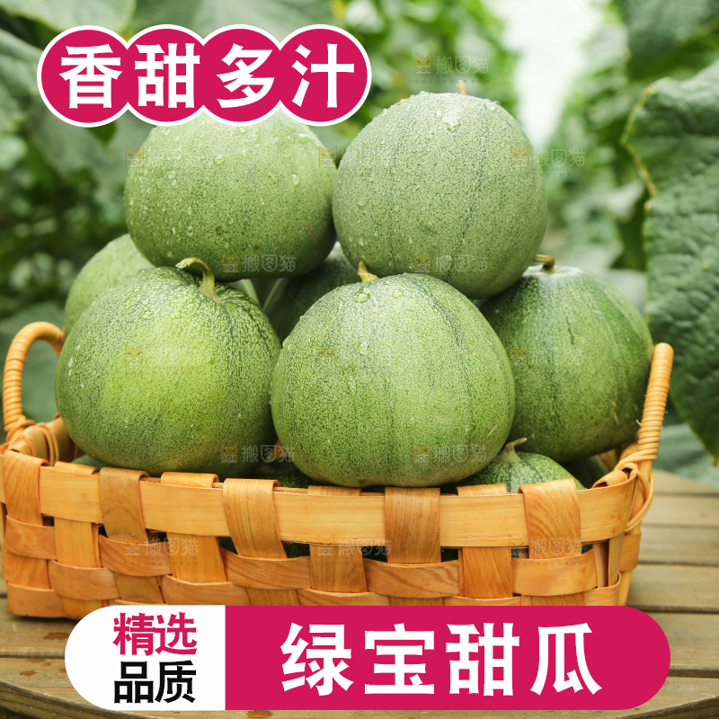 桌子上放着一篮绿宝甜瓜