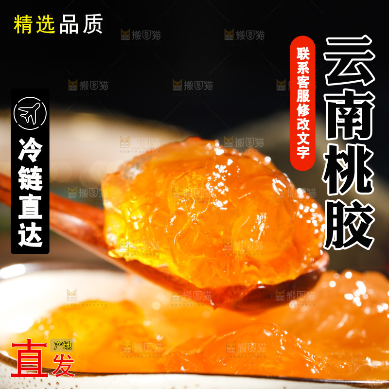 勺子上舀着桃胶特写