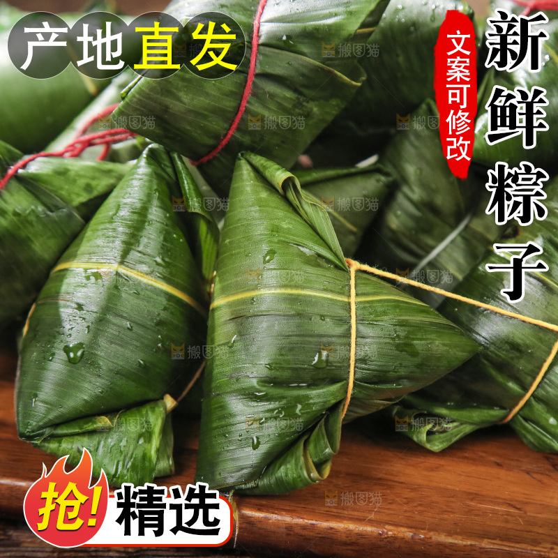一堆端午节粽子