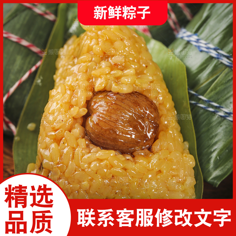 一盘蜜枣粽子