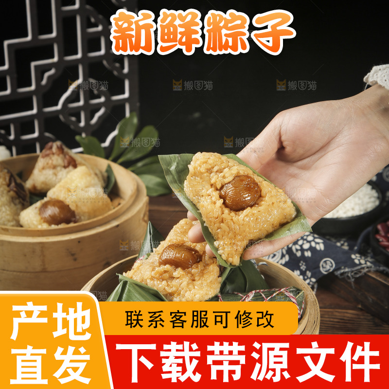 手里拿着蜜枣粽子