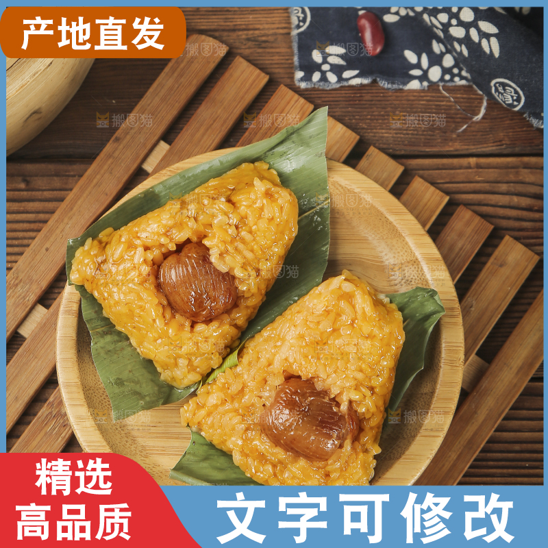 一盘蜜枣粽子