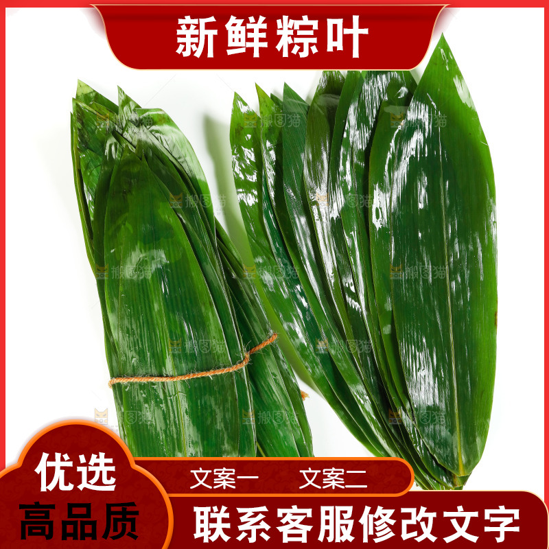 白底上放着新鲜粽叶