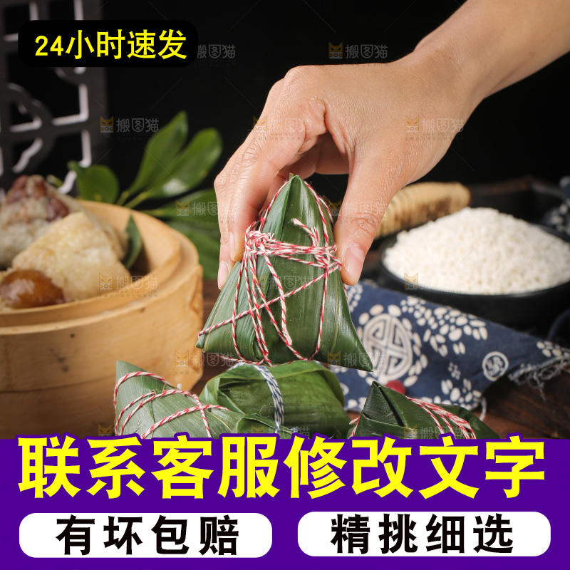 手里拿着粽子