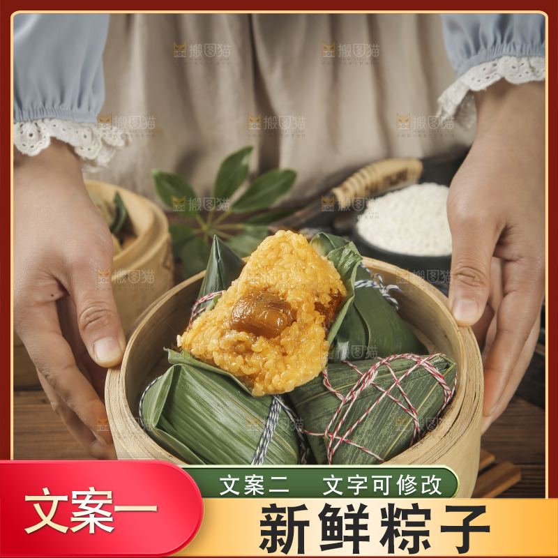 蒸笼里的蜜枣粽