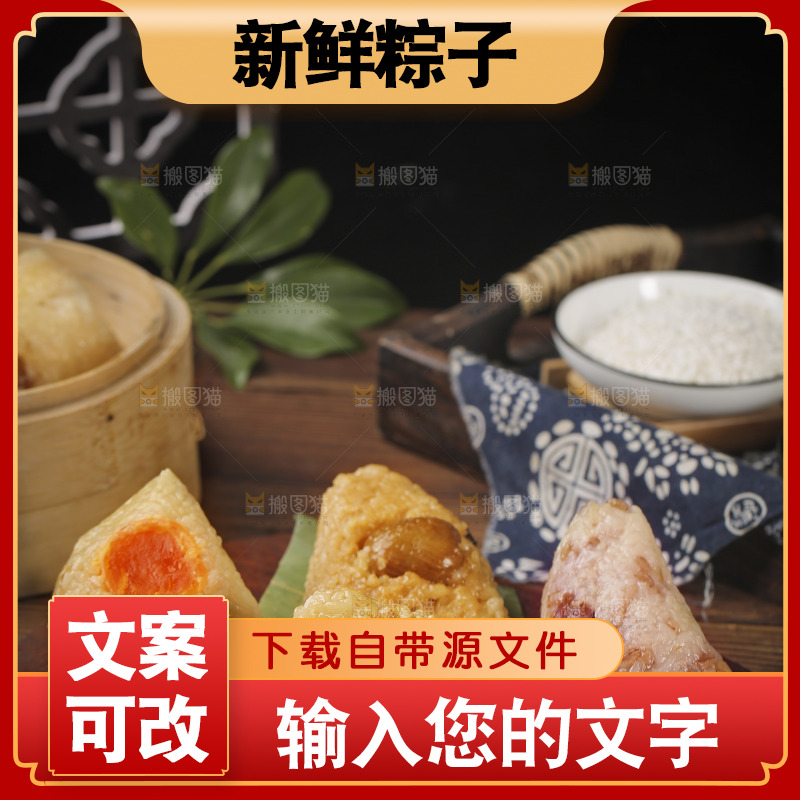 木底上放着端午节粽子