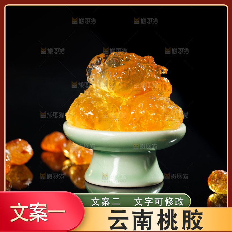 泡发的桃胶