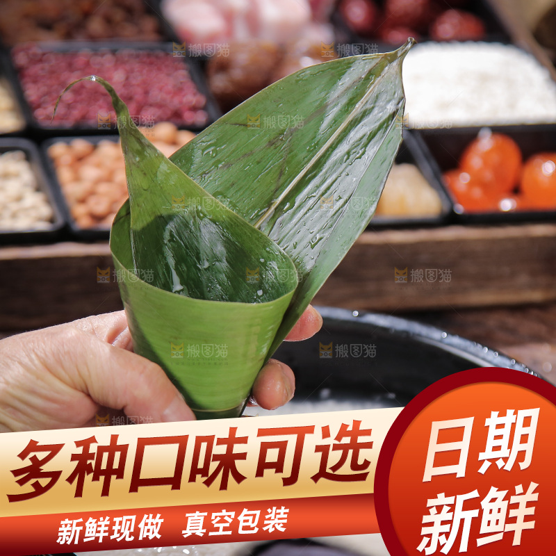 手里包着端午节粽子